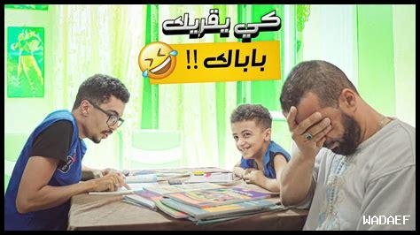 جديد الدخول المدرسي 2025 الجزائر