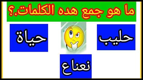 جمع كلمة رعشة جمع كلمة رعشة
