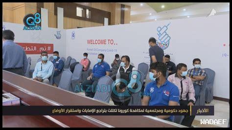 جهود حكومية لمكافحة الفساد وتعزيز الشفافية