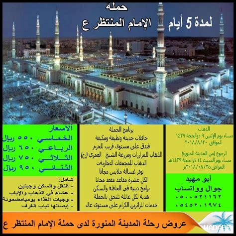 حملات التوعية في المبرز