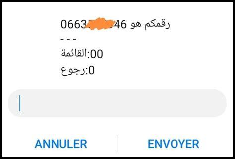 خدمة معرفة رقم الهاتف