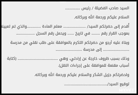 خطاب الدخول المدرسي