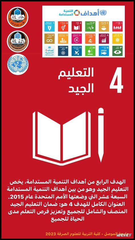 خطط التنمية المستدامة في أبوظبي؟
