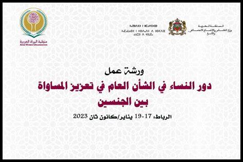 دور التعليم في تعزيز المساواة بين الجنسين دور التعليم في تعزيز المساواة بين الجنسين