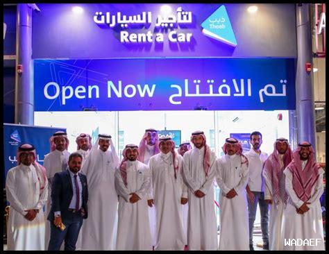 ذيب لتأجير السيارات رقم الهاتف