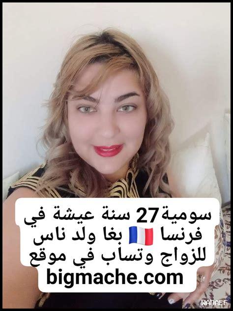 رجال للزواج مع رقم الهاتف