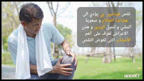 رعشة اليدين نقص فيتامين د