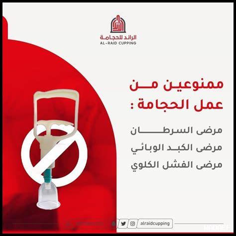 رعشة بعد الحجامة رعشة بعد الحجامة