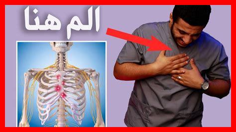 رعشة تحت القفص الصدري الايمن رعشة تحت القفص الصدري الايمن