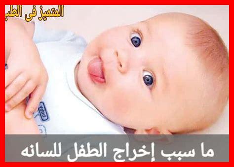 رعشة لسان الرضيع رعشة لسان الرضيع