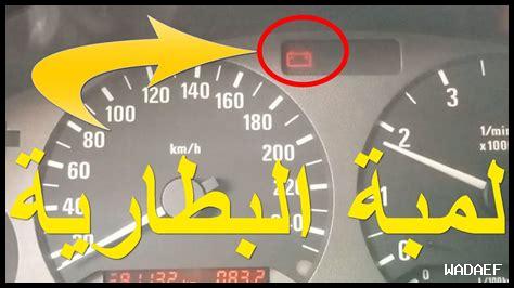 رعشة لمبة البطارية