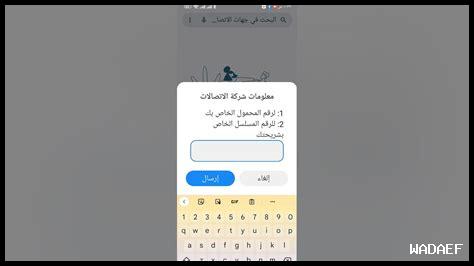 رقم الهاتف 021