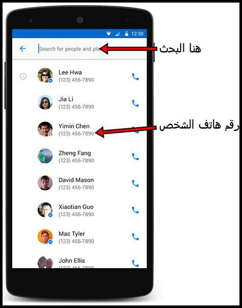 رقم الهاتف 023 اي ولاية