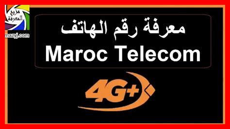 رقم الهاتف 455 في الجزائر رقم الهاتف 455 في الجزائر