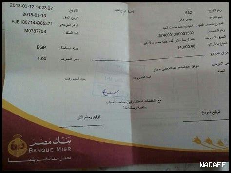 رقم الهاتف بنك السلام