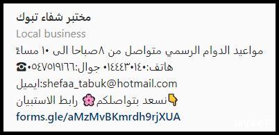 رقم الهاتف تبوك رقم الهاتف تبوك