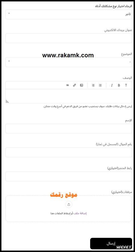 رقم الهاتف تمارا رقم الهاتف تمارا