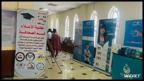 رقم الهاتف جامعة ذي قار