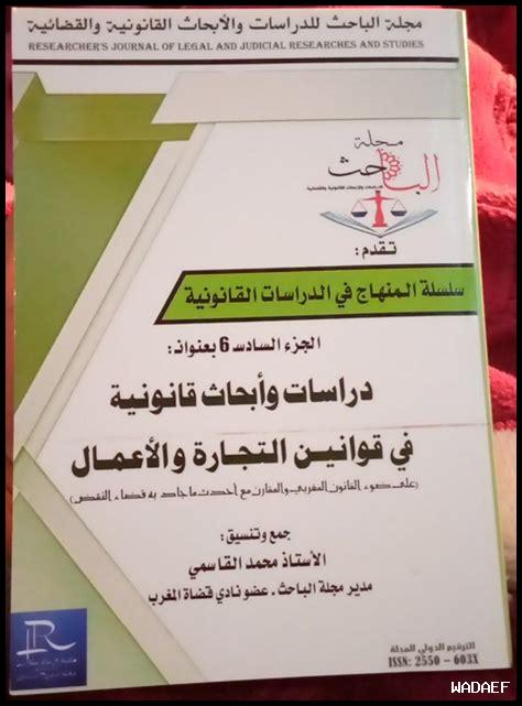 رقم الهاتف جعفر القاسمي