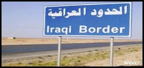 رقم الهاتف حدود الكرامة