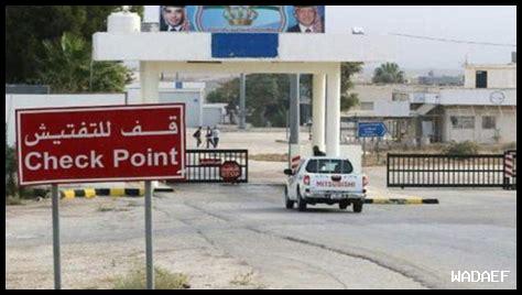 رقم الهاتف حدود جابر