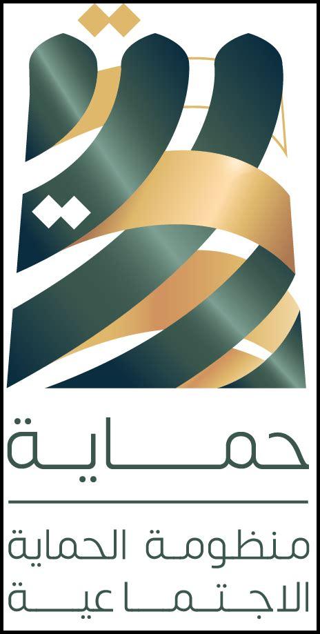 رقم الهاتف صندوق الحماية الاجتماعية