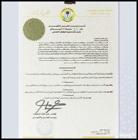 رقم الهاتف صندوق الضمان الاجتماعي رقم الهاتف صندوق الضمان الاجتماعي