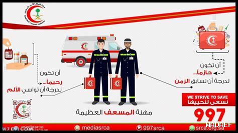 رقم الهاتف صيدلية الاسعاف رقم الهاتف صيدلية الاسعاف