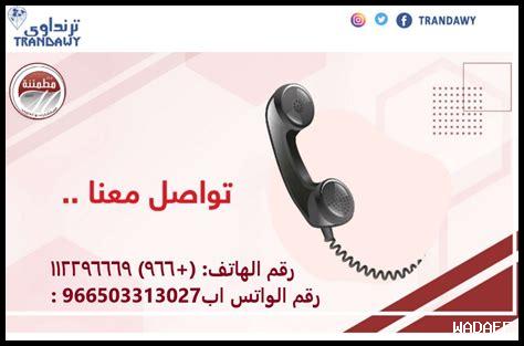 رقم الهاتف عيادة مزداوت خنشلة