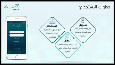 رقم الهاتف غير مرتبط بالرقم الوطني