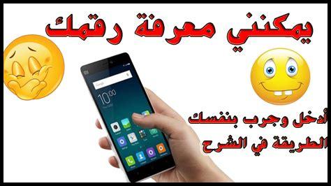 رقم الهاتف غير مشترك بالخدمة