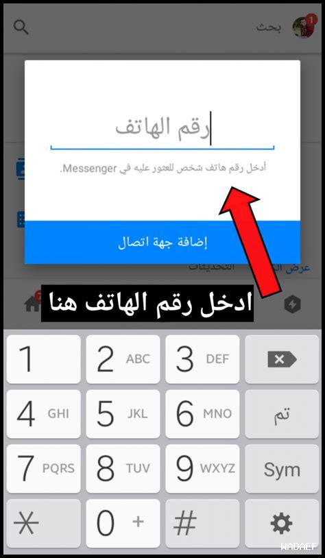 رقم الهاتف قوقل رقم الهاتف قوقل