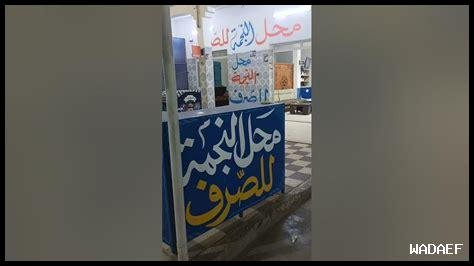 رقم الهاتف محطة خروبة