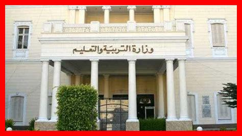 رقم الهاتف وزارة التربية والتعليم رقم الهاتف وزارة التربية والتعليم