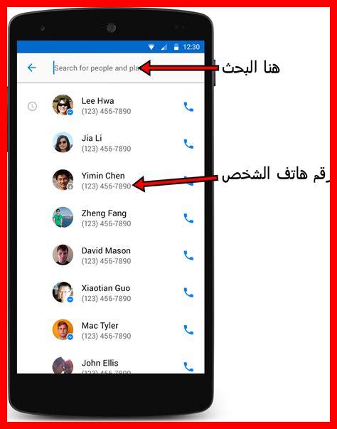 رقم الهاتف يبدا بكم رقم الهاتف يبدا بكم