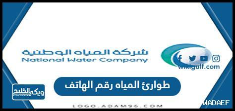 رقم طوارئ الهاتف الجزائر