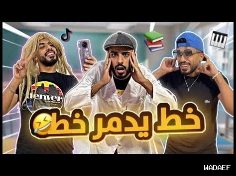 زعطة الدخول المدرسي