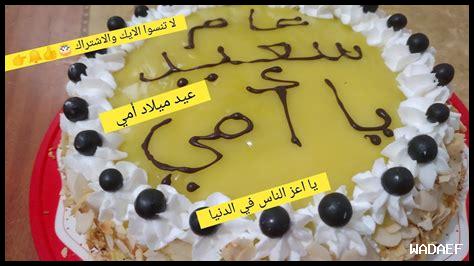 سر نجاح تارت تروبيزيان