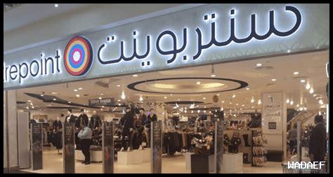 سنتربوينت رقم الهاتف