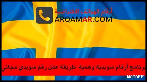 سهديني رقم الهاتف