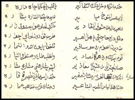 شعر في وصف المؤخرة