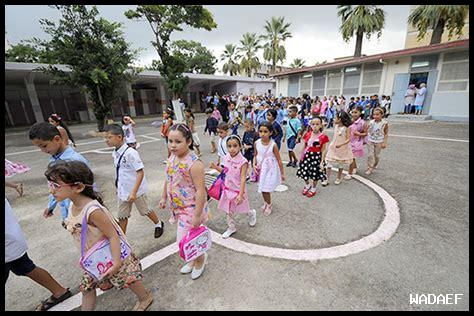 صورة الدخول المدرسي