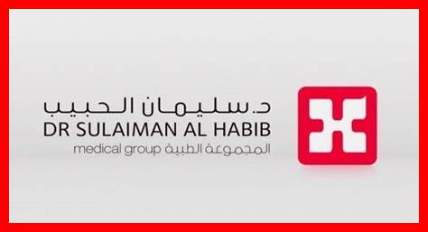 صيدلية الحبيب رقم الهاتف صيدلية الحبيب رقم الهاتف