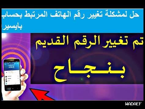ضياع رقم الهاتف ضياع رقم الهاتف