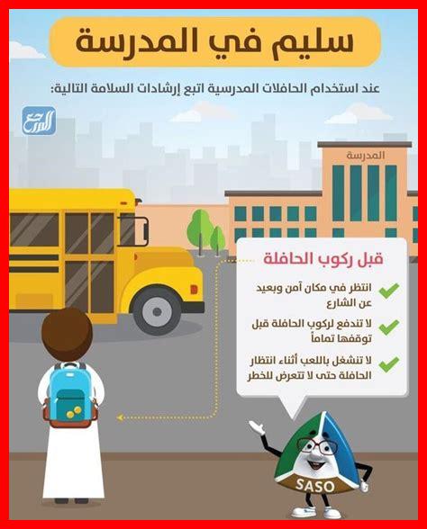 عبارات عن الدخول المدرسي عبارات عن الدخول المدرسي