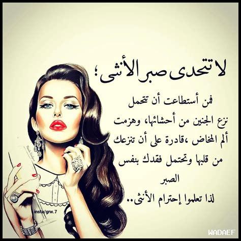 عبارات قوية ومقصودة لقصف الجبهات
