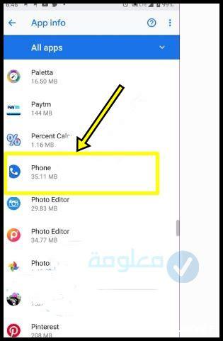 عدم ظهور رقم المتصل في الهاتف