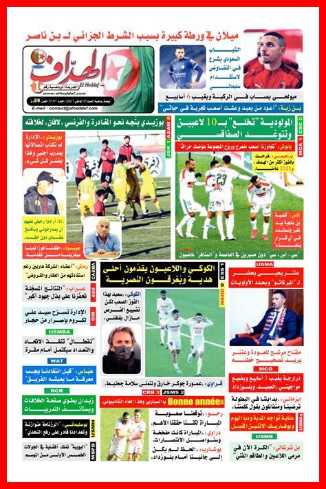 غافي والأحداث اليومية غافي والأحداث اليومية