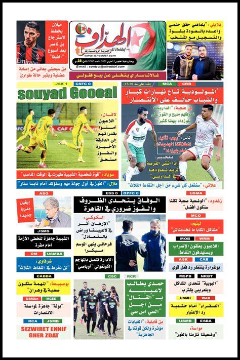 غافي والأحداث اليومية غافي والأحداث اليومية