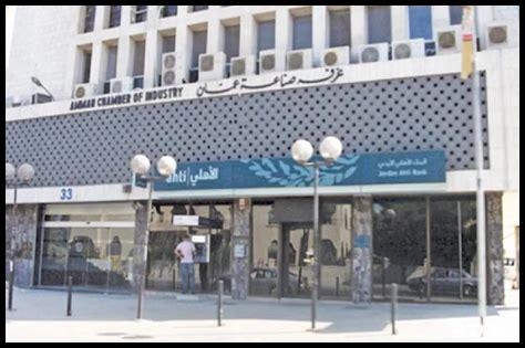 غرفة صناعة عمان رقم الهاتف